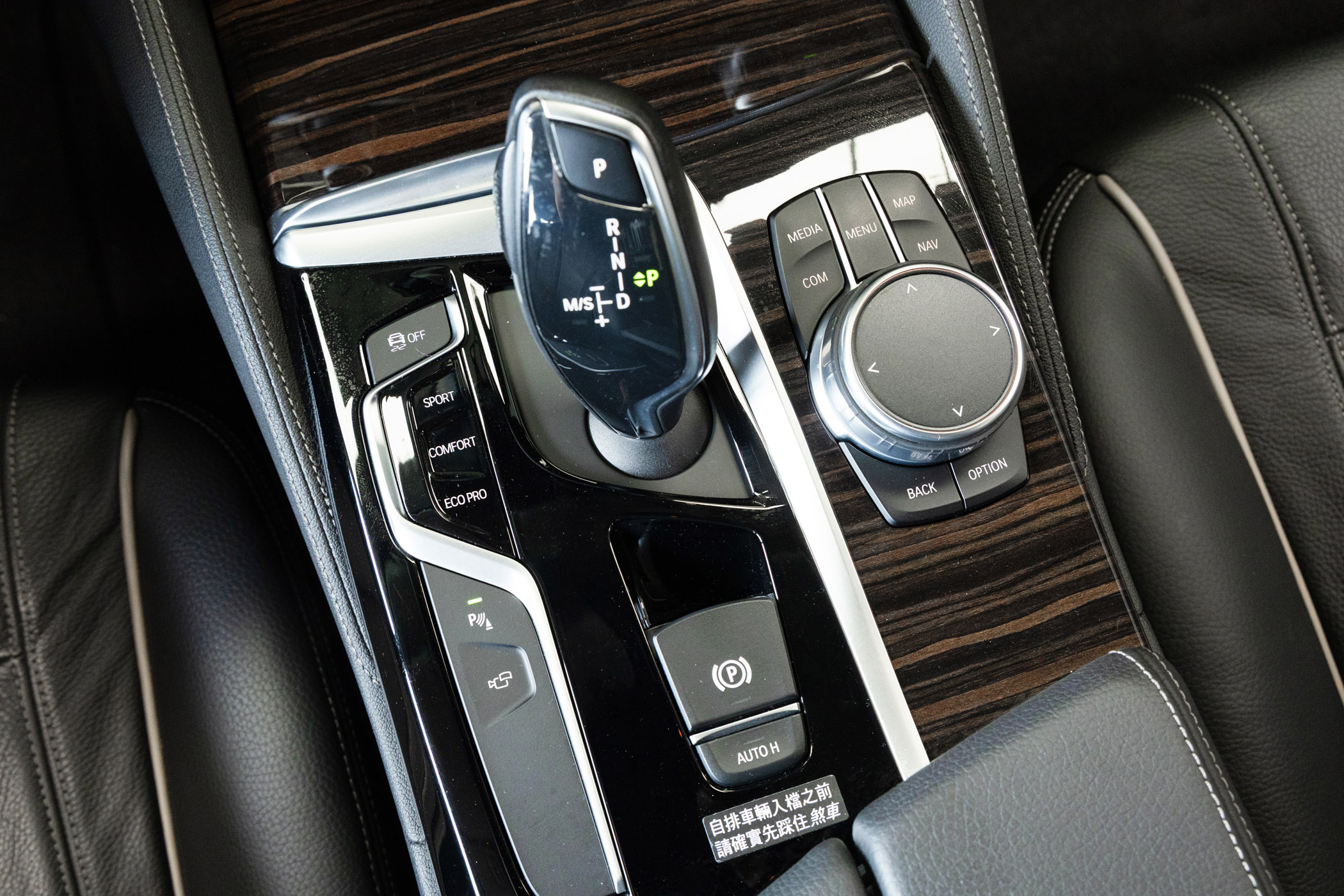 BMW 520i白金旗艦版